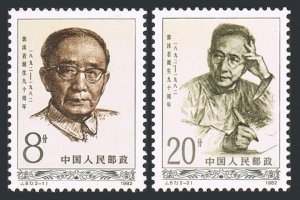 China PRC 1814-1815, MNH. Michel 1834-1835. Guo Morou, Academy of Science, 1982.