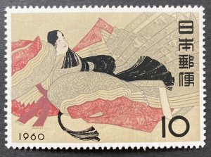 Japan 1960 #692, Poetess Ise Painting, MNH(light bend on gum).