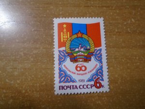 Russia  #  4955    MNH