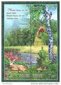 Russia 2008 Flora Fauna Forest Inhabitants Michel 1498-1500