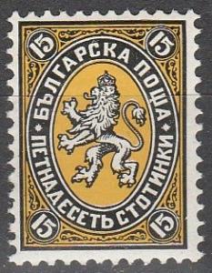 Bulgaria #208 F-VF Unused  (V2729)