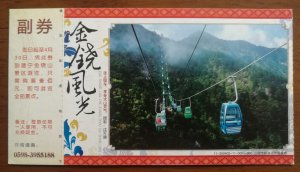 Mt.Jinraoshan sightseeing cable car,China 2011 jianning landscape advert PSC