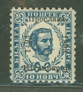 Montenegro #26 Unused Single