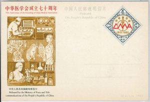 48935 - CHINA - POSTAL HISTORY: POSTAL STATIONERY CARD - 1985 MEDICINE-