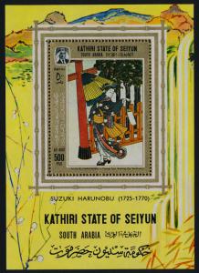 Aden - Kathiri State of Seiyun MIBK 11A MNH Art, Susuki Habunobu