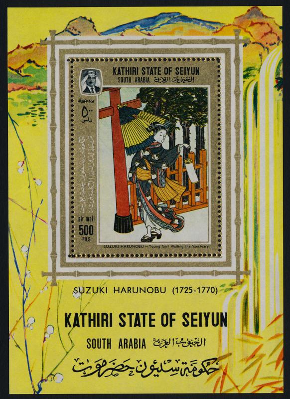 Aden - Kathiri State of Seiyun MIBK 11A MNH Art, Susuki Habunobu