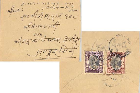 Indian States Jaipur 1/4a and 1/2a Raja Man Singh II 1948 Domestic use.  Reve...