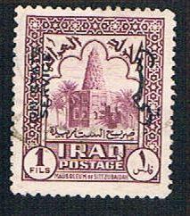 Iraq O90 Used Sitt Zubaidah Mosque overprint (BP8018)