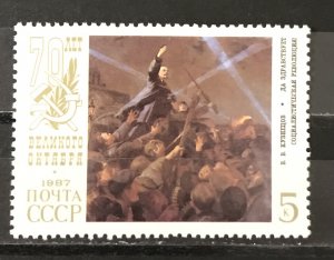 Russia 1987 #5591 MNH
