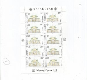 KAZAKHSTAN - 1997 - Mukhtar Avezov - Perf 10v Sheet - Mint Lightly Hinged