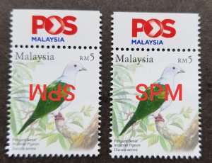 Malaysia Definitives Birds 2005 (stamp logo pair) MNH *watermark inverted *rare