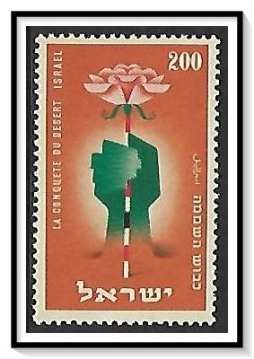 Israel #79 Desert Rose NG