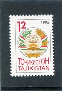 Tajikistan 1995 STATE COAT OF ARMS Single Perforated Mint (NH)