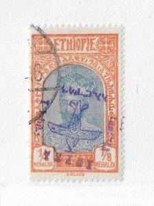 Ethiopia Sc #C1   Type 3 violet Inverted overprint  variety  used VF