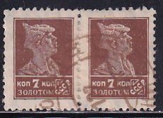 Russia 1925-7 Sc 310 7k Chocolate Typo Wmk Perf 12 CDS Stamp Used Horz Pair