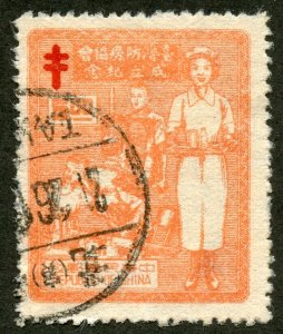 Republic of China Scott 1076 ULHNGAI - 1953 $5 Anti-Tuberculosis - SCV $10.00