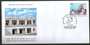 India 2021 Mahatma Gandhi First Visit to Odisha 100 Years FDC