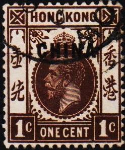 Hong Kong(P.O.in China). 1917 1c S.G.1  Fine Used