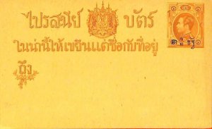aa7039a - SIAM - Postal History - Overprinted POSTAL STATIONERY CARD - H&G # 8