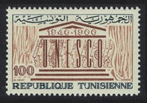 Tunisia 20th Anniversary of UNESCO 1966 MNH SC#467 SG#631