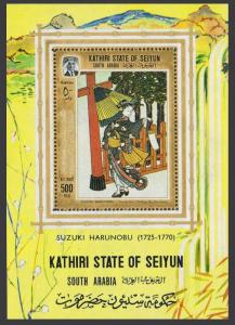 KATHIRI STATE OF SEIYUN Japanese painting by Suzuki Harunobu SOUVENIR SHEET MNH