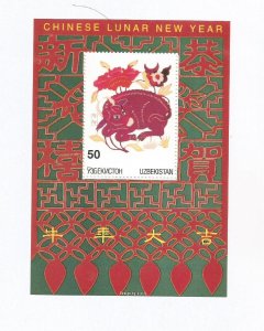 UZBEKISTAN - 1997 - Chinese Lunar New Year - Perf Souv Sheet - M L H - Private