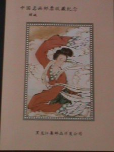 ​CHINA-FAMOUS PAINTING-THE ANCIENT BEAUTY OF CHINA- MNH S/S VERY FINE LAST ONE