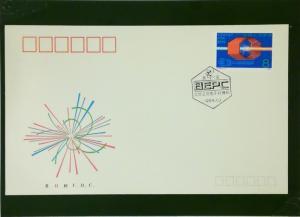 China PRC 1989 T145 (1-1) First Day Cover - Z1953