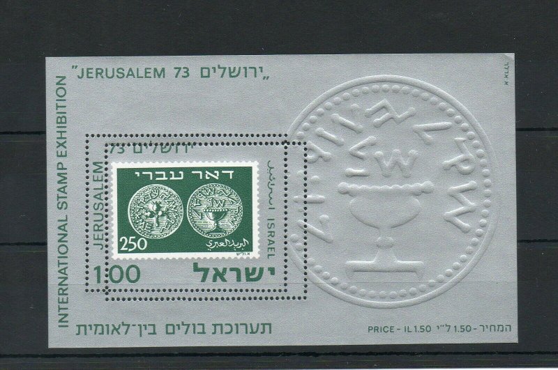 Israel Scott # 532a Jerusalem '73 SS Green with Double Perforations MNH!!