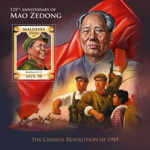 MALDIVES - 2018 - Mao Zedong - Perf Souv Sheet - Mint Never Hinged