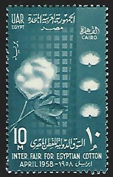 Egypt #437 Mint Lightly Hinged Single Stamp