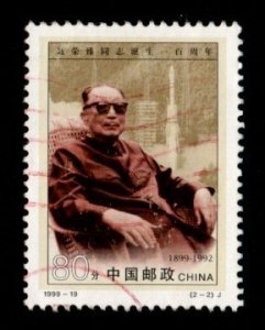 China #2991 used