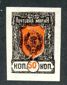 Far Eastern Republic, Scott #58, Unused, Hinged