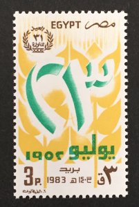 Egypt 1983 #1221, 31st Anniversary, Wholesale lot of 5, MNH, CV $2.25