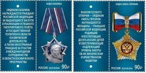 Russia 2024 State orders Space Gagarin Motherhood 2 stamps with labels set MNH