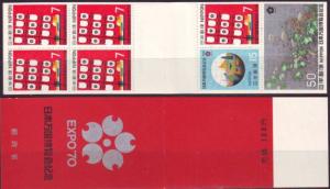 JAPAN [1970] MiNr 1076-78 MH ( **/mnh ) EXPO Markenheft