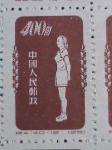 ​CHINA-1952-SC# 143-PHYSICAL EXERCISES MNH UPPER HALF SHEET OF 50 -VF