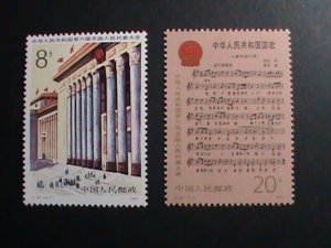 ​CHINA STAMP 1983 SC#1857-8 6TH NATIONAL CONGRESS-NATIONAL ANTHEM- MNH SET VF