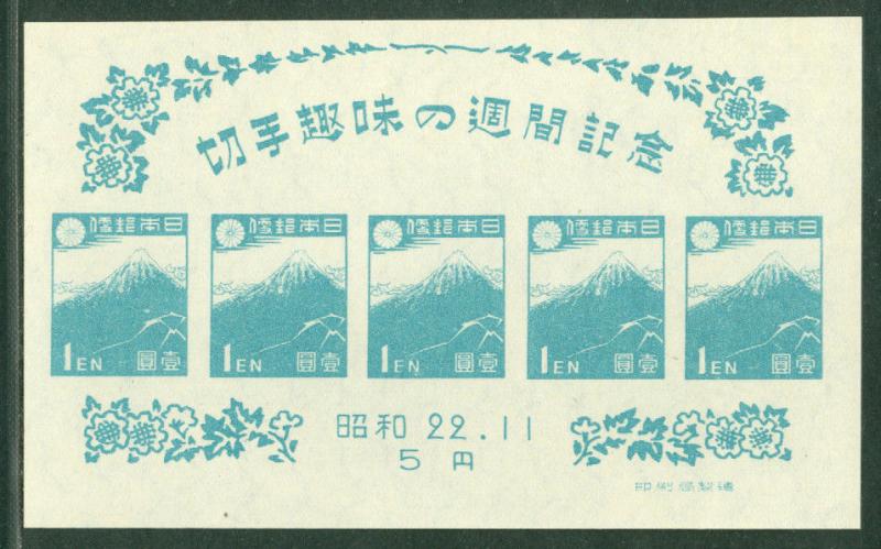 JAPAN  1947  Philatelic Week  BLOCK S/S - Sk# C115  mint MNH**