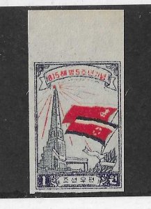 North Korea Sc #26   imperf flag  NG VF