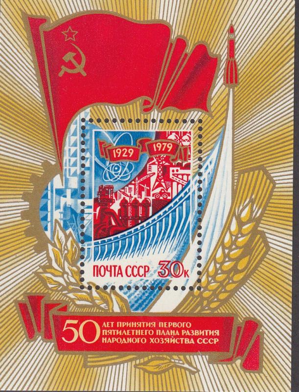 Russia & Soviet Union -1979 Atom Symbol, Factories Sc# 4762 - MNH (2797)