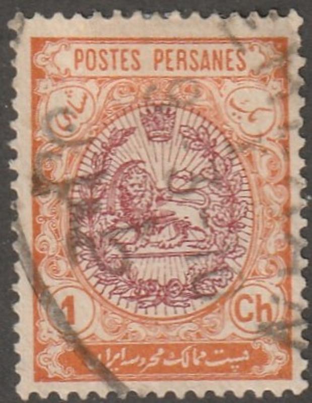 Persian Stamp, Scott# 448, uded, perf 12.5 x 12.0, lion. coat of arms, postmark