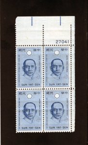 1188 Republic of China, MNH UR-PB/4 (#27041)