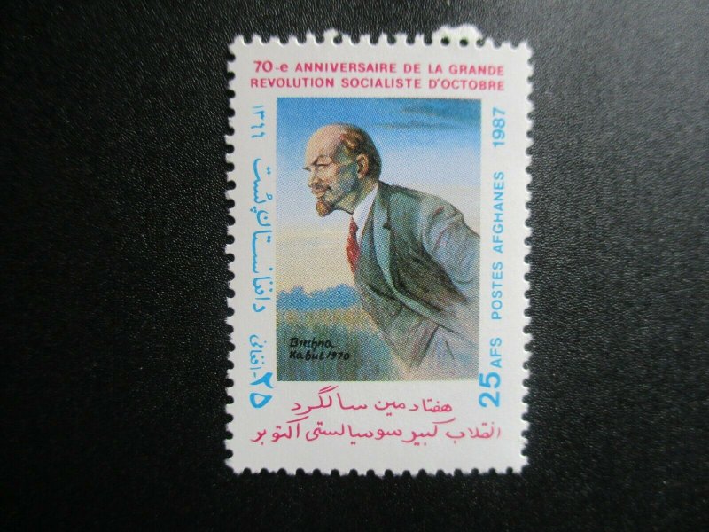 Afghanistan, Scott#1267, MNH