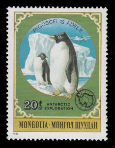 Mongolia 1137 MNH