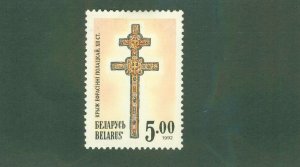 BELARUS 18a MH BIN$ 1.00