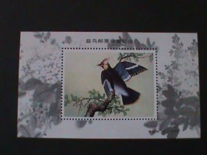 ​CHINA-ANCIENT CLASSIC WATER COLOR-LOVELY BIRDS PAINTINGS MNH S/S VERY FINE