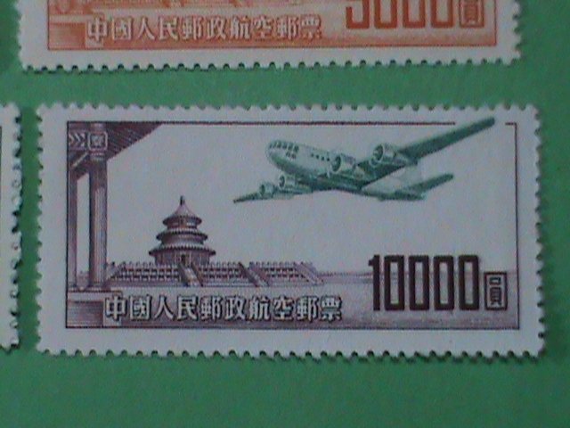 CHINA -STAMPS-1951SC#C-1-4 CHINA AIR MAIL STAMPS: MNH SET OF 4 VERY RARE