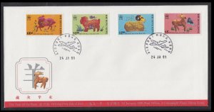 Hong Kong Lunar New Year Ram FDC (Airport Postmark) 1991