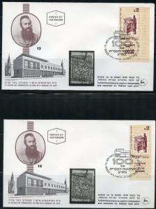 ISRAEL HALBANON SHEET RE-CONSTRUTED ON 16 DIFFERENT POSITIONS FIRST DAY COVERS